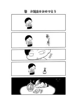 Profile image of 並木度馨