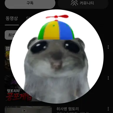 Profile image of 햄토리
