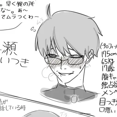 Profile image of 黒瀬 いつき