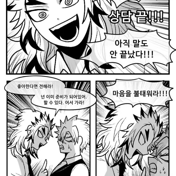 Shenanigans의 사네카나