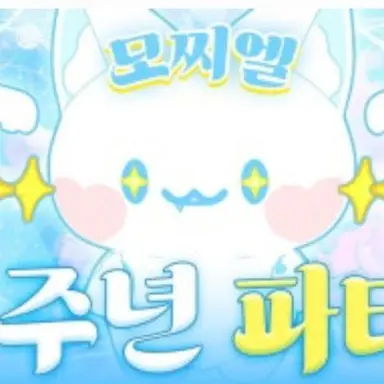 Profile image of 모찌엘