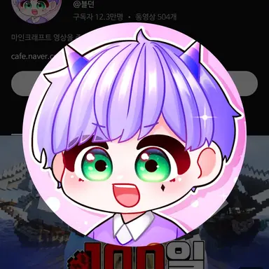 Profile image of 블던