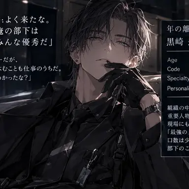 Profile image of 黒名 誠一