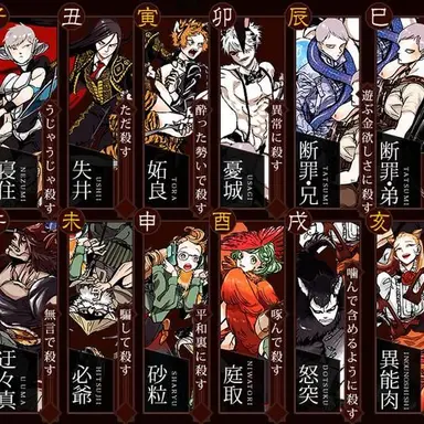 Profile image of 十二戦士