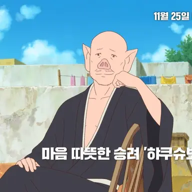 Profile image of 햐쿠슈보