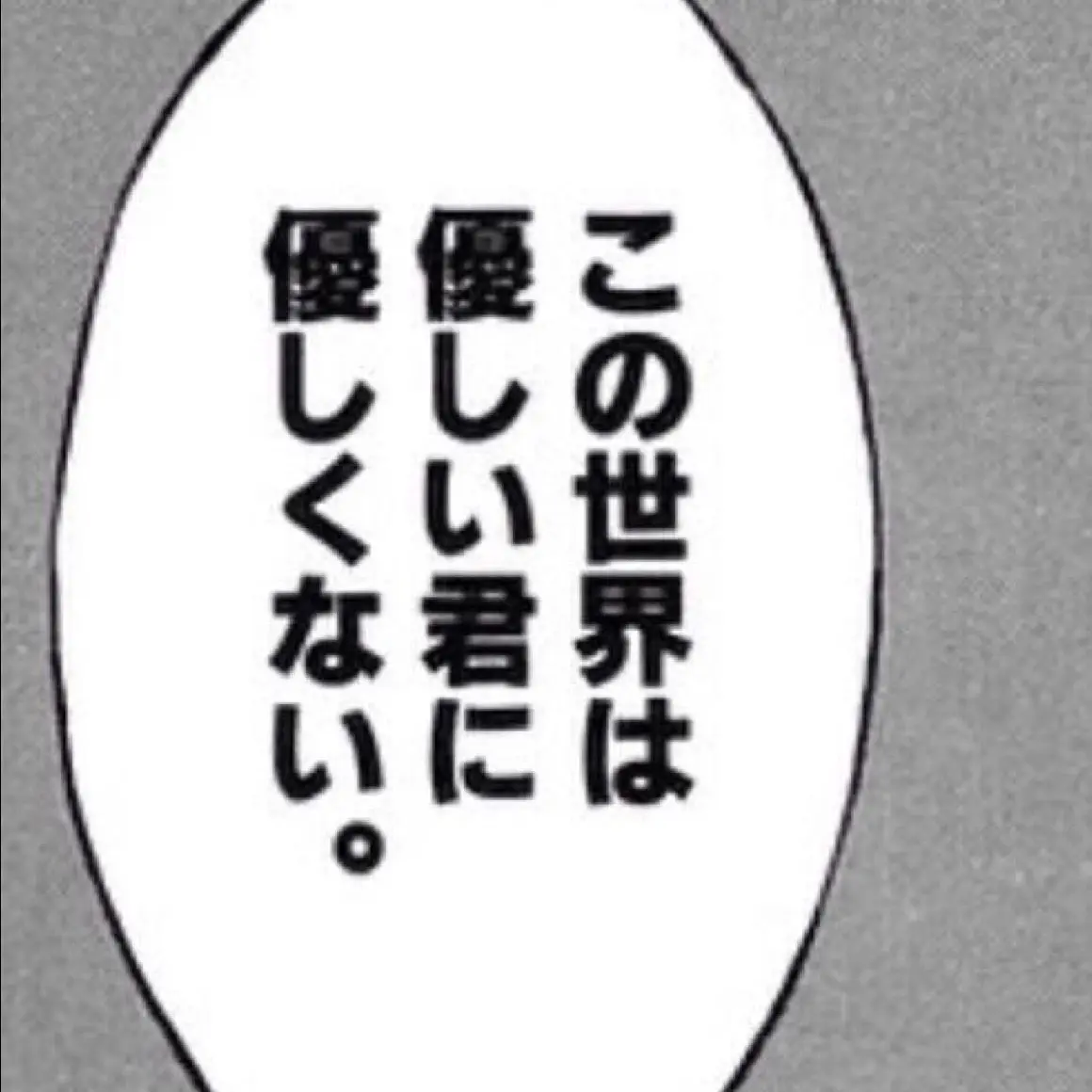 CleverWolf3323의 いつか君を、忘れるから