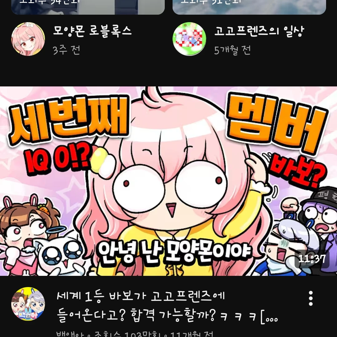 모양몬