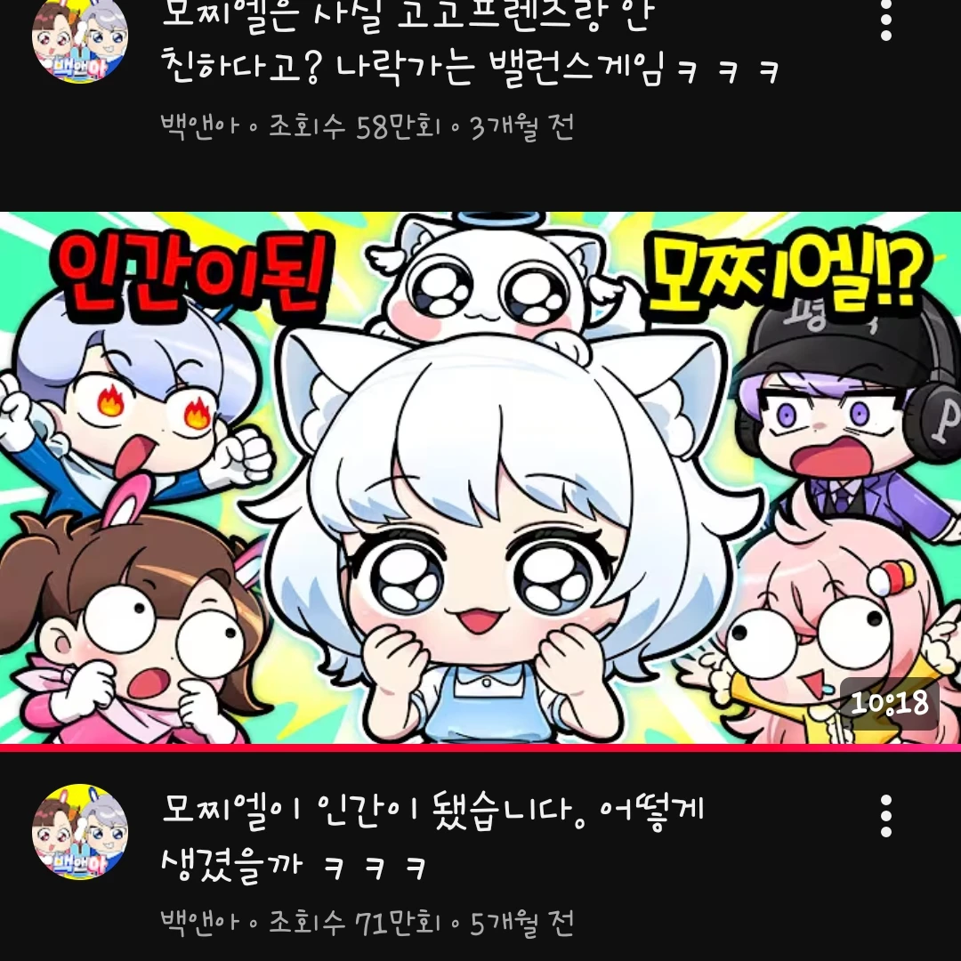 모찌엘
