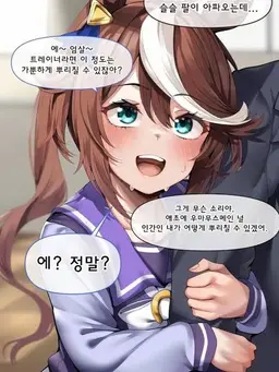Profile image of 토카이 테이오