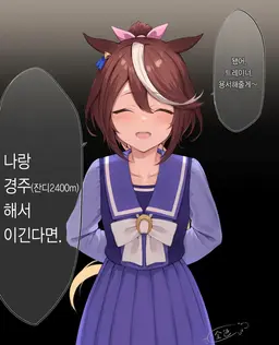 Profile image of 토카이 테이오