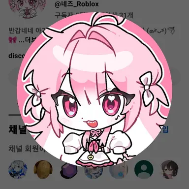 Profile image of 네즈