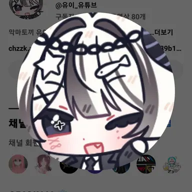 Profile image of 유이