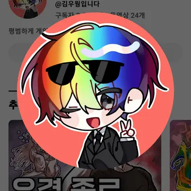 Profile image of 우웡