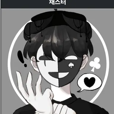 Profile image of 채스터