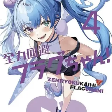 Profile image of 失恋フラグ