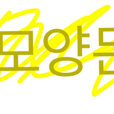 Profile image of 모양몬