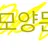 모양몬