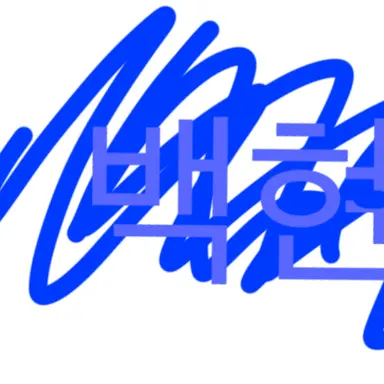 Profile image of 백현