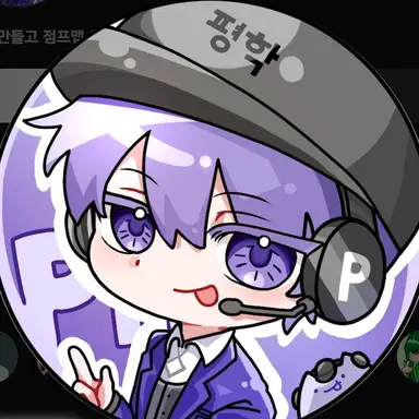 Profile image of 평학