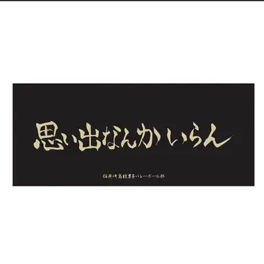 Profile image of 稲荷崎高校