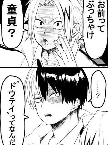 DullDust8390의 僕のヒーローアカデミア