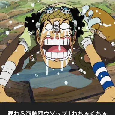 Profile image of ウソップ