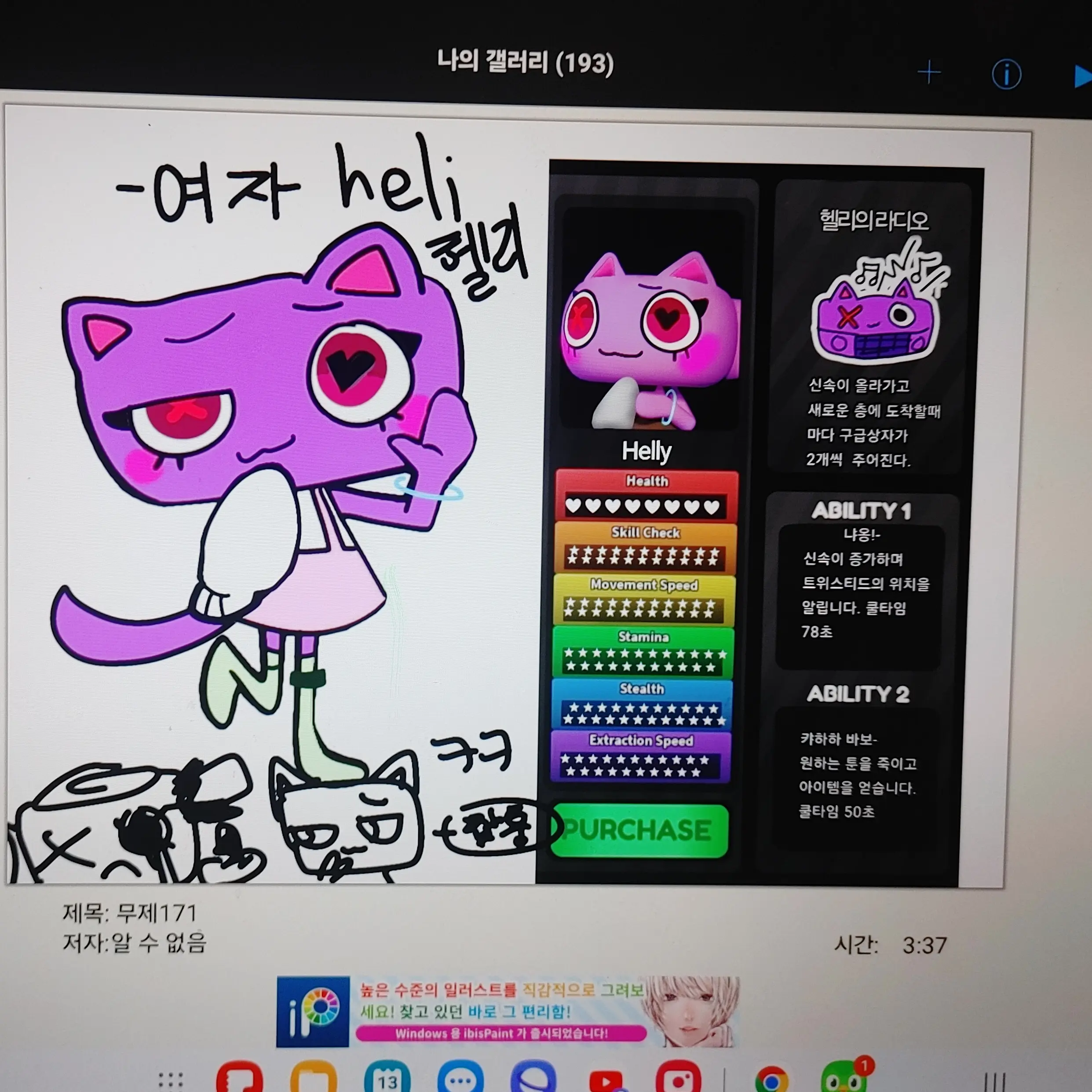 PickyGlobe4955의 헬리