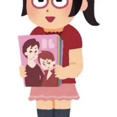 Profile image of 腐女子