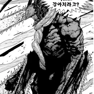 Profile image of 체인소맨