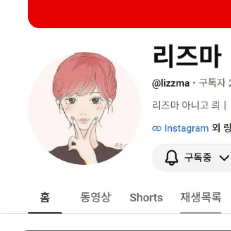 Profile image of 리즈마