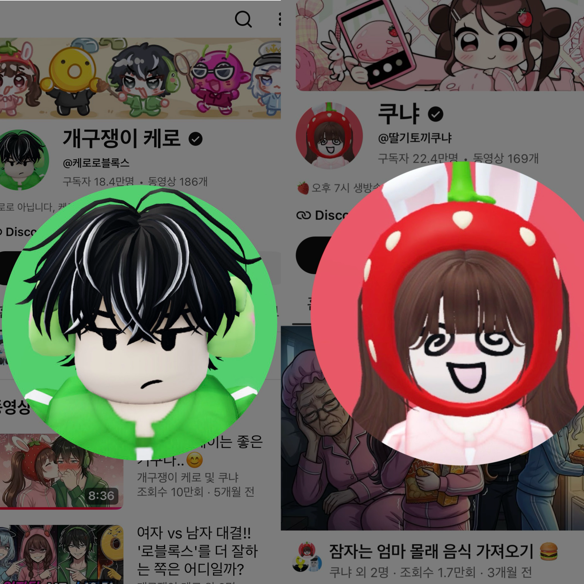 쿠냐❤️케로 대표 이미지
