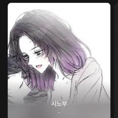 Profile image of 코쵸우 시노부