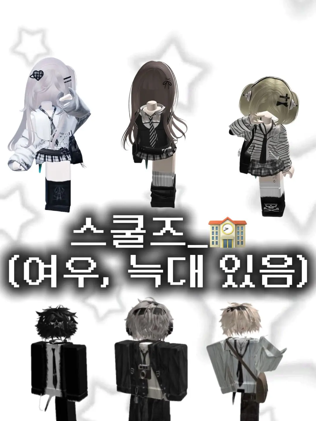poyuon_abc의 스쿨즈_🏫(여우, 늑대 있음)