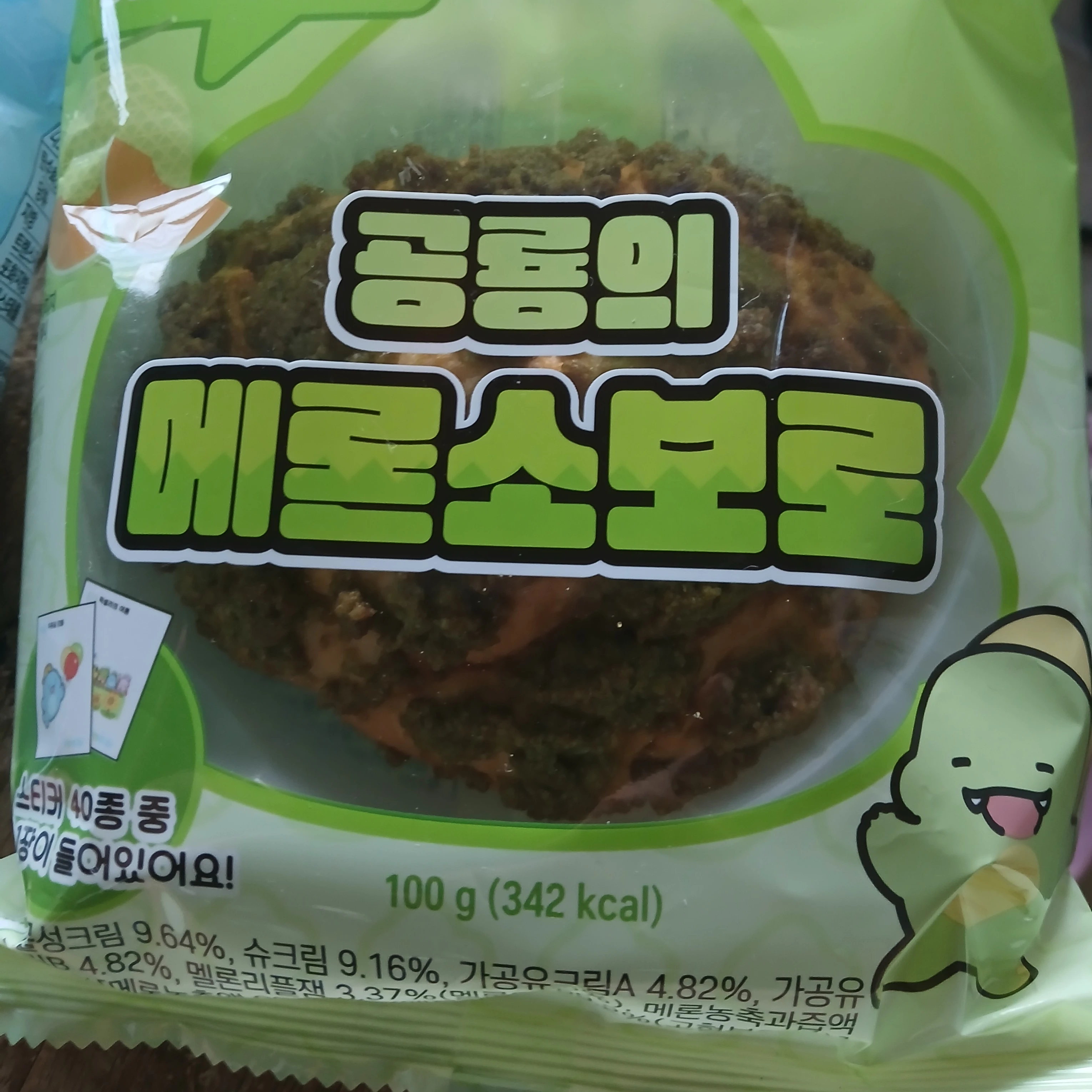 미수반X뜰팁퇴마반