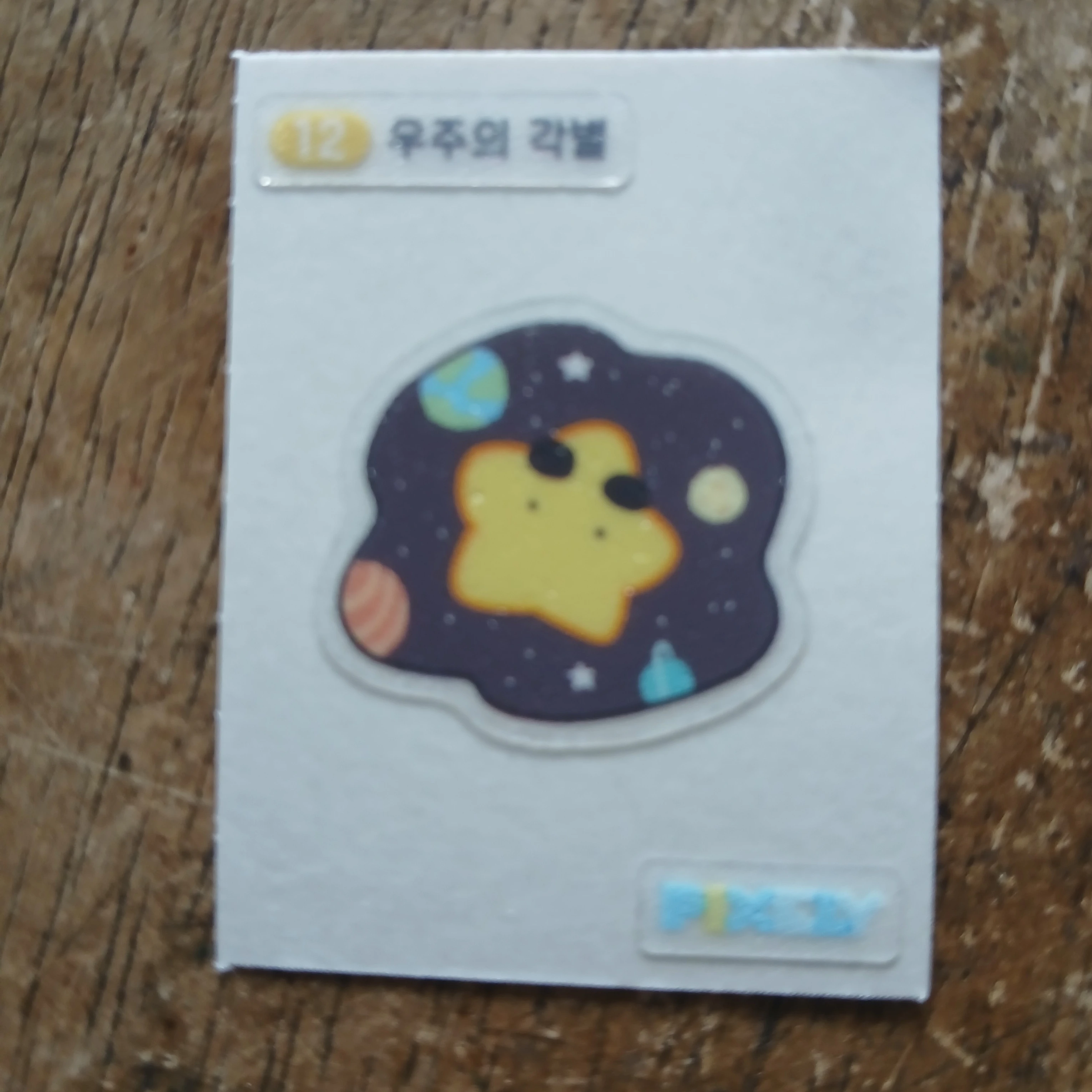 각별