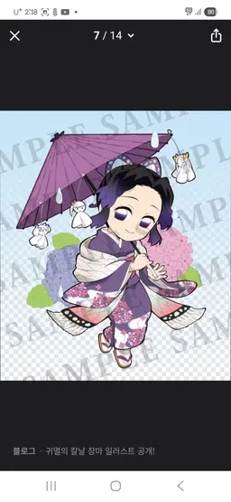 Profile image of 胡蝶しのぶ