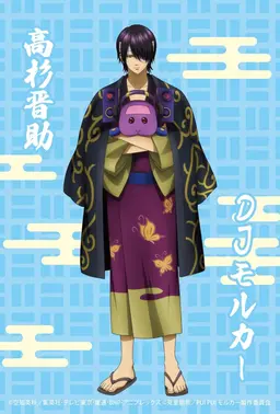 Profile image of 高杉晋助