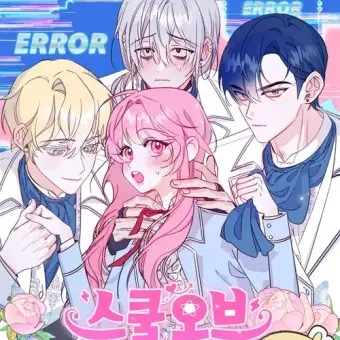 SilkySheaf2178의 스쿨오브로판