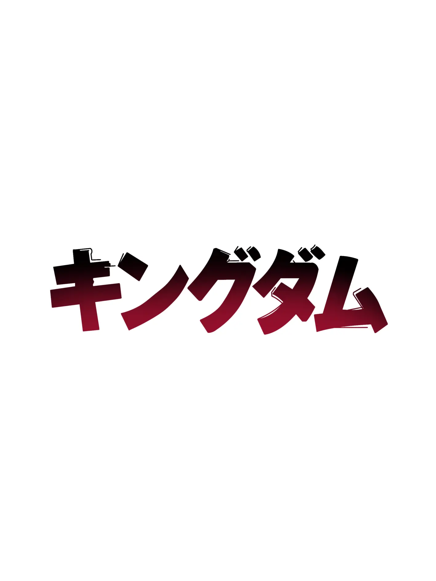 ky_.의 春秋戦国時代の束の間の休息