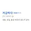 캐릭터 프로필 이미지