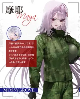 Profile image of 摩耶