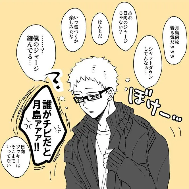 AngryBaiji8831의 月島蛍