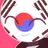 한국이
