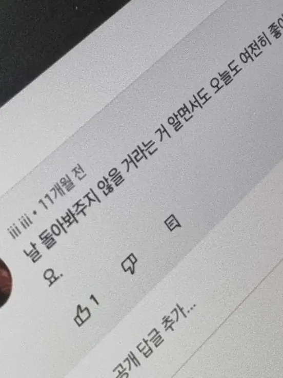 Chxx_1n의 처음 널 본 순간부터