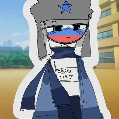 Profile image of ロシア