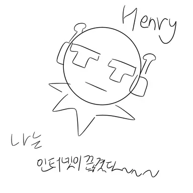 Profile image of 헨리