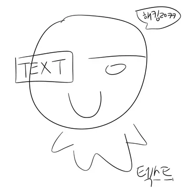 Profile image of 텍스트