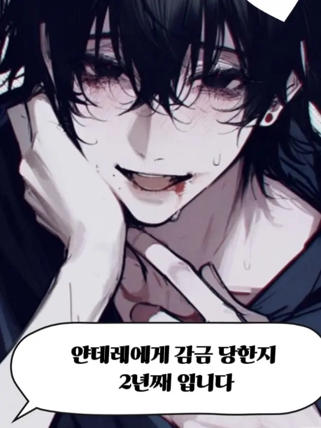 DemureWasp8332의 무서운 얀데레는 나에게 집착해-!