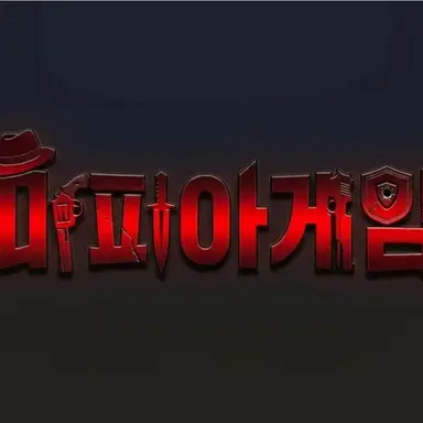 Profile image of Mafia Game