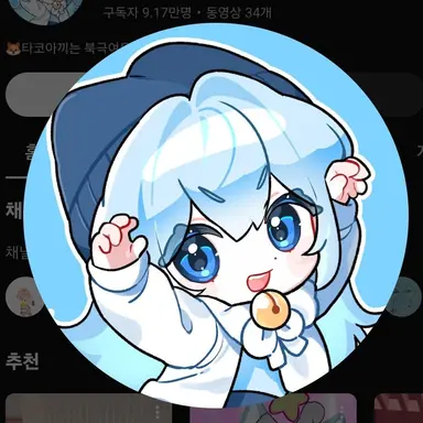 Profile image of 타코